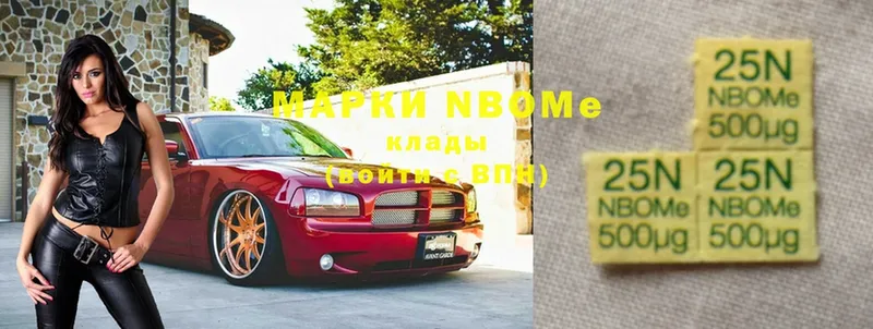 Марки NBOMe 1500мкг  Разумное 